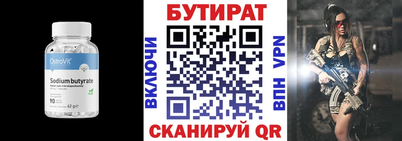 MEGA tor  Похвистнево  Бутират Butirat 
