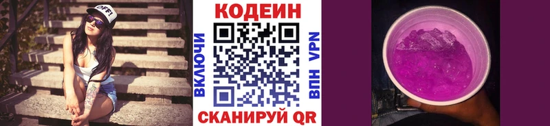 Codein Purple Drank  Похвистнево 