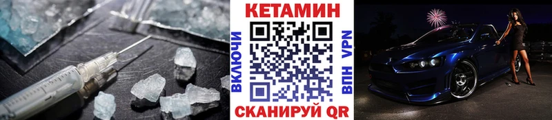 Кетамин ketamine Похвистнево
