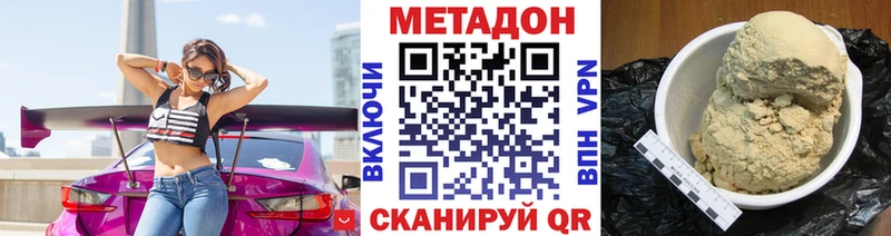 МЕТАДОН VHQ Похвистнево